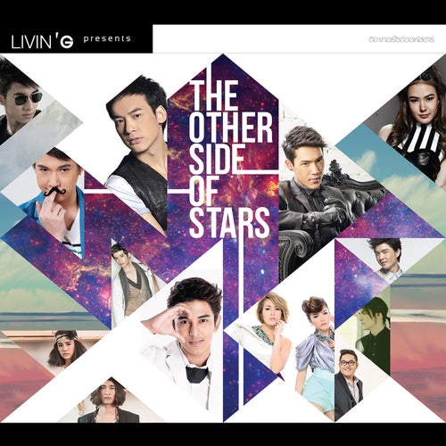 THE OTHER SIDE OF STARS