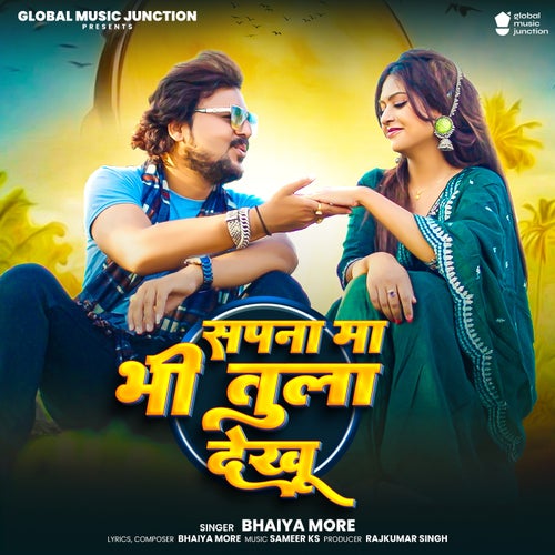 Sapana Ma Bhi Tula Dekhu