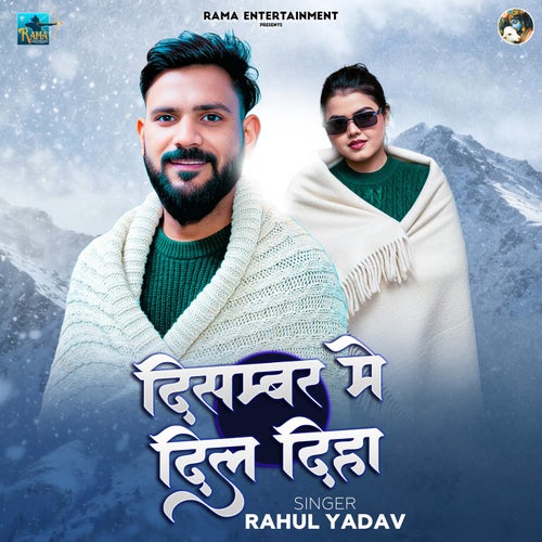 December Me Dil Diha