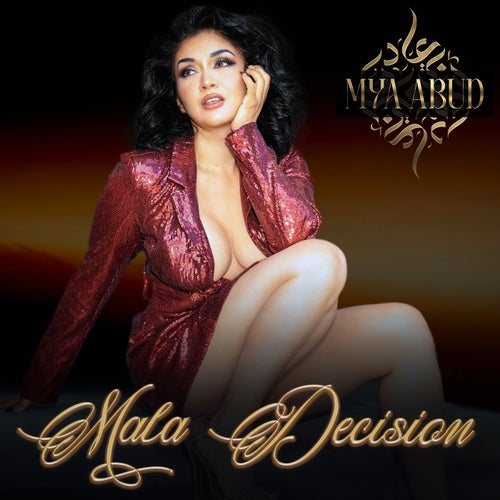 Mala Decisión