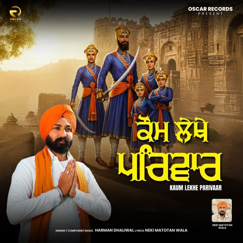 Kaum Lekhe Parivaar