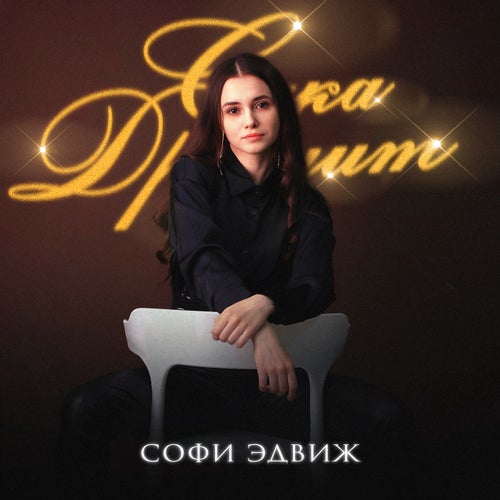 Сука дразнит