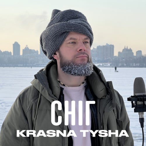 Сніг
