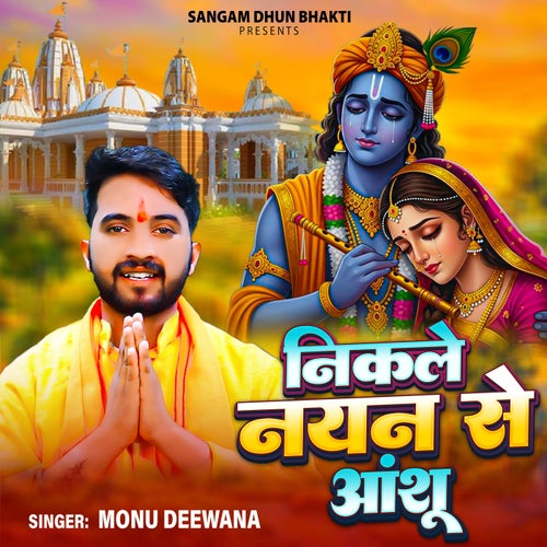 Nikle Nayan Se Aanshu