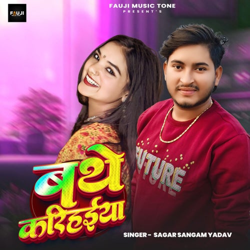 Bathe Karihaiya