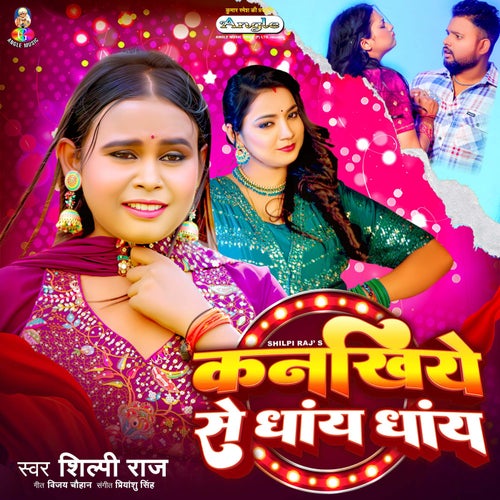 Kankhiya Se Dhaye Dhaye