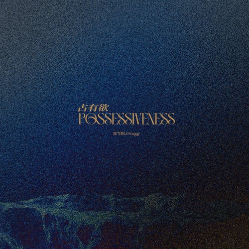 Possessiveness