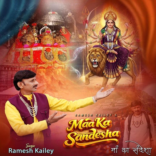 Maa Ka Sandesha