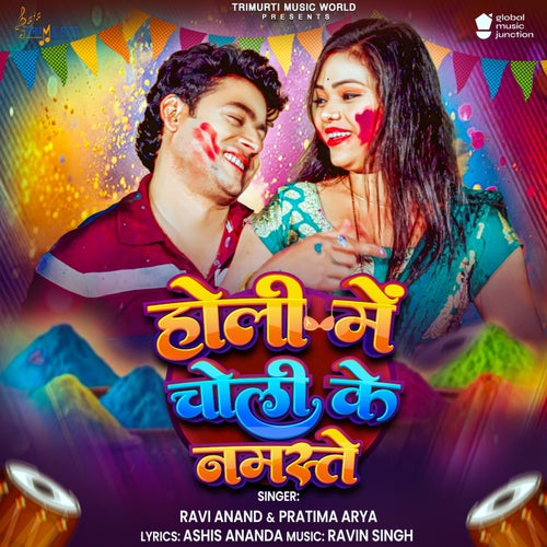 Holi Me Choli Ke Namste