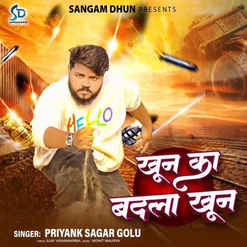 Khoon Ka Badla Khoon