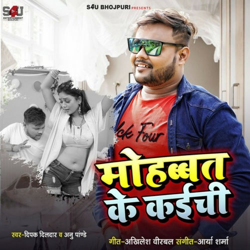 Mohabbat Ke Kaichi