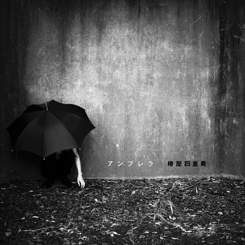 Umbrella