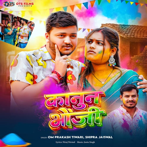 Kanoon Bhauji