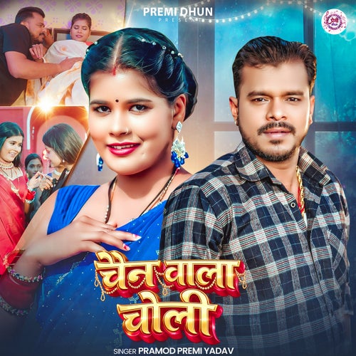 Chain Wala Choli
