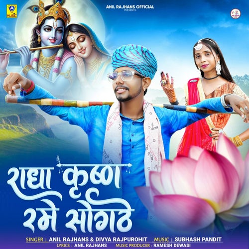 Raadha Krishna Rame Sogthe