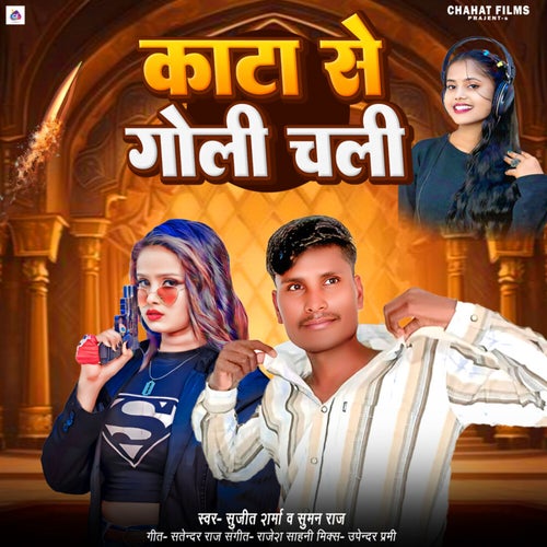 Kata Se Goli Chali