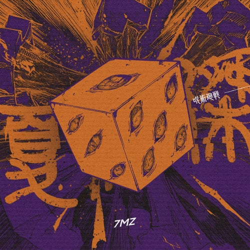 SUGURU GETO