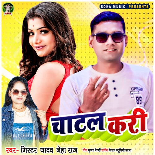 Chatal Kari