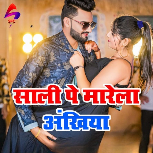 Sali Pe Marela Ankhiya