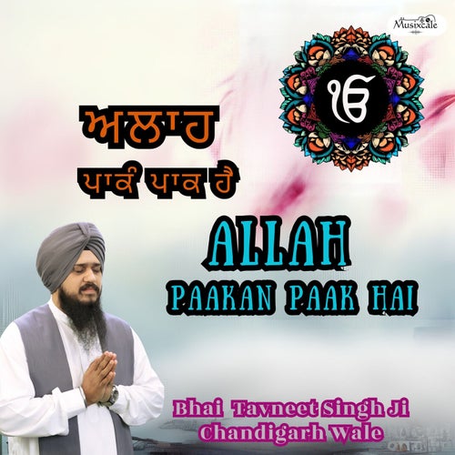 Allah Paakan Paak Hai