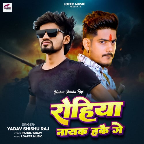 Rohiya Nayak Hakai Ge