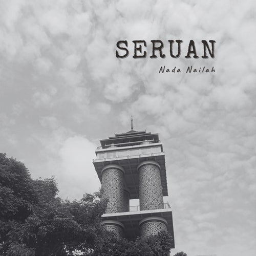 Seruan