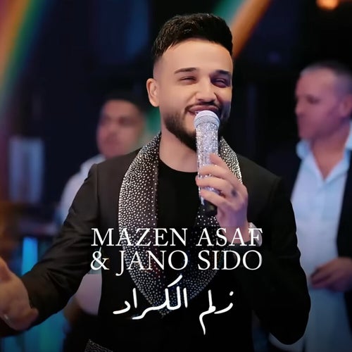 زلم الكراد (Live)