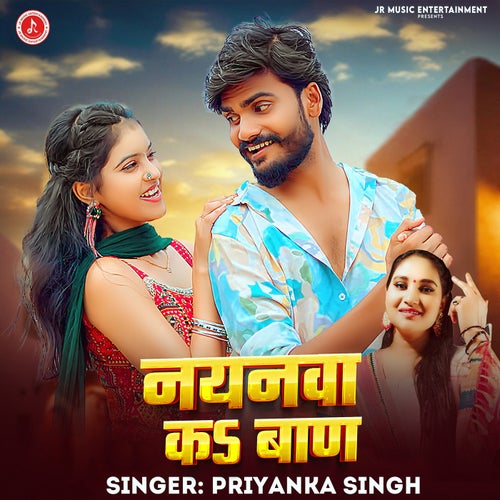 Nayanwa Ka Baan