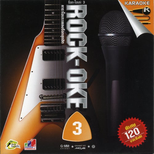Rock-Oke 3