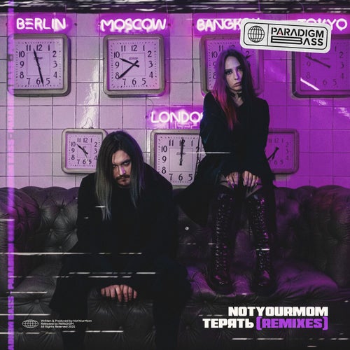 Терять (Remixes)