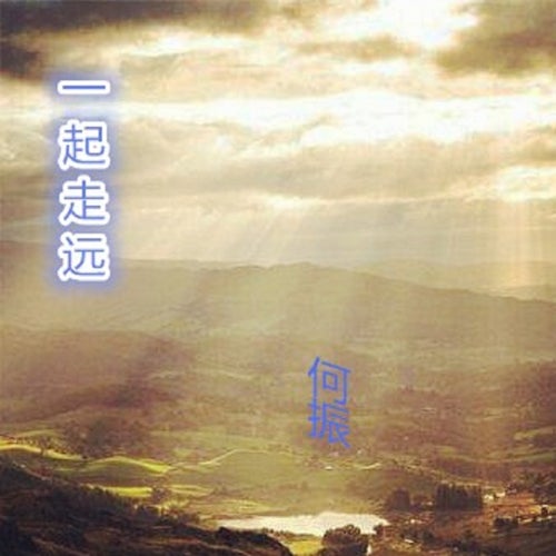 美麗的回憶
