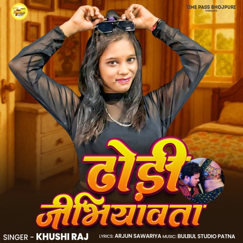 Dhodi Jibhiyawta