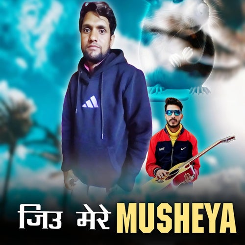 Jiu Mere Musheya