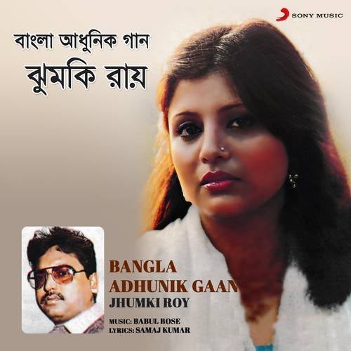 Bangla Adhunik Gaan (Jhumki Roy)