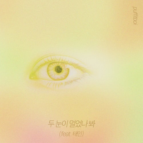 Blind to You