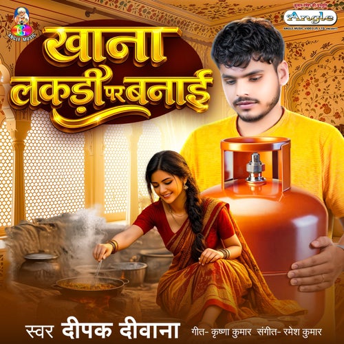 Khana Lakdi Par Banai