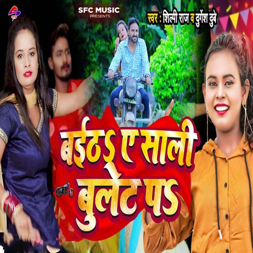 Baitha Ae Saali Bulet Pa