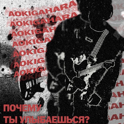 почему ты улыбаешься?