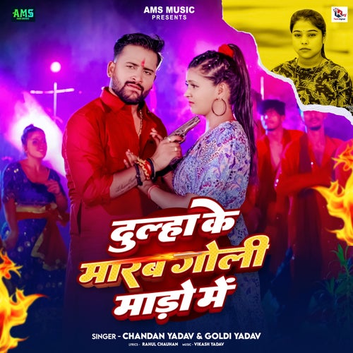 Dulha Ke Marab Goli Mado Me