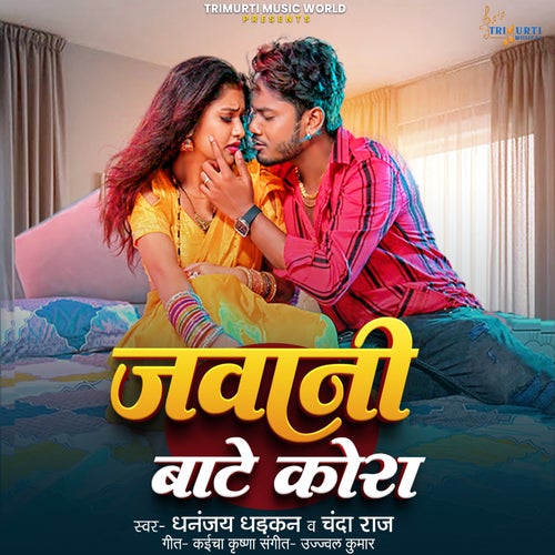 Jawani Baate Kora