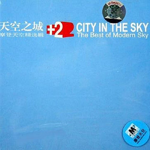 天空之城2