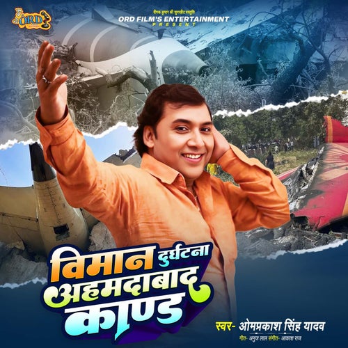Viman Durghatna Ahmedabad Kand