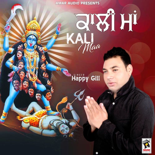 Kali Maa