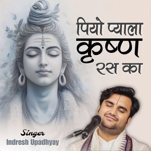 Piyo Pyala Krishna Ras Ka