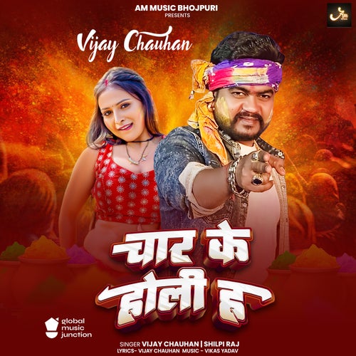Char Ke Holi Ha