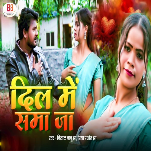 Dil Me Sama Ja