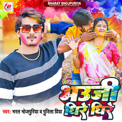 Bhauji Dhire Dhire