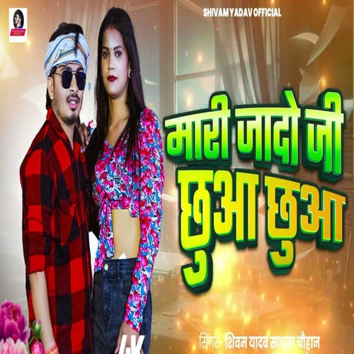 Mari Jado Ji Chhua Chhua