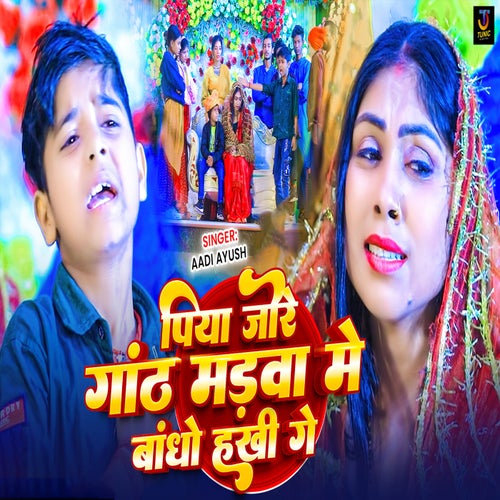 Piya Jore Gaath Madwa Me Bandho Hakhi Ge