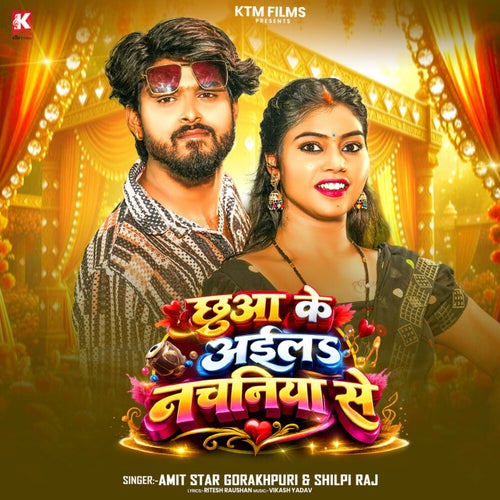 Chhua Ke Aila Nachaniya Se